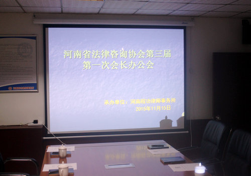 ����ʡ������ѯЭ����������»��һ�ΰ칫�����߸��᳤��λ������ʽ����������