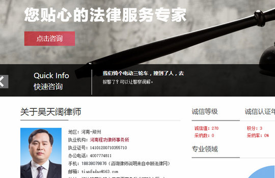 �й˷��������ҷ�����110������ѯ����̹���ʦ���������ȫ�������ϵ