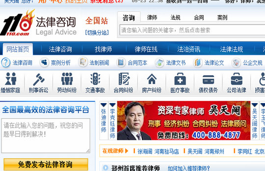 �й˷��������ҷ�����110������ѯ����̹���ʦ���������ȫ�������ϵ