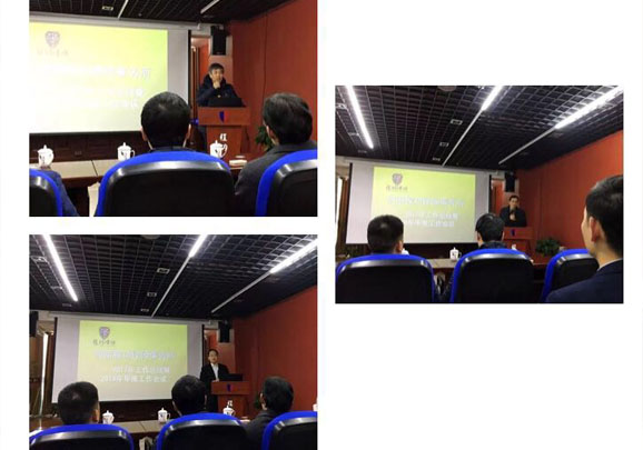 �̹���ʦ������2017�깤���ܽ���2018����ȹ�������Բ���ɹ�