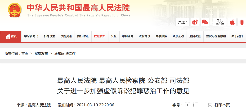 �¹���һ�������ļ���2021��3��10����ʩ�У�ȫ�ģ�